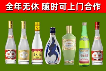 白沙烟酒回收汾酒系列.jpg