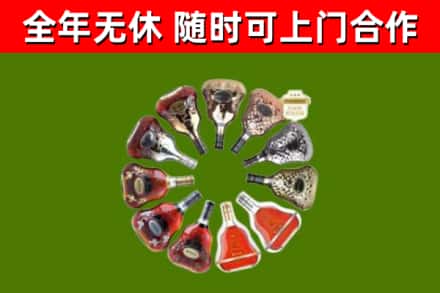 白沙回收XO